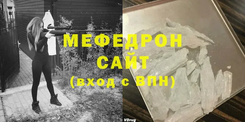 Меф кристаллы Бирюч