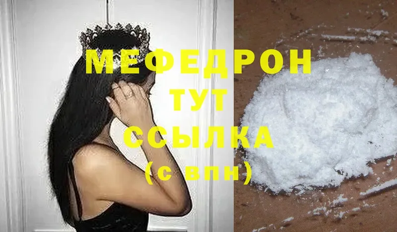 Мефедрон mephedrone  omg рабочий сайт  Бирюч  купить наркотики сайты 